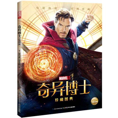 十字路口学院毕业证电子图